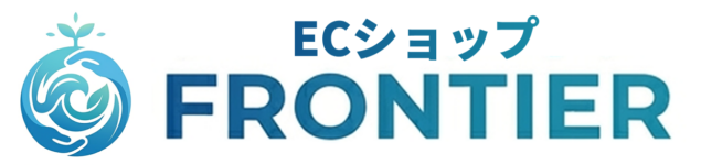フロンティア　ECショップ